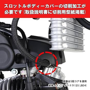 Amazon | キタコ(KITACO) スーパーオイルクーラーキット 3段コア